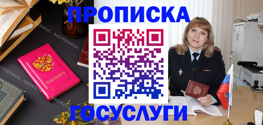 прописка гарантия в Сыктывкаре